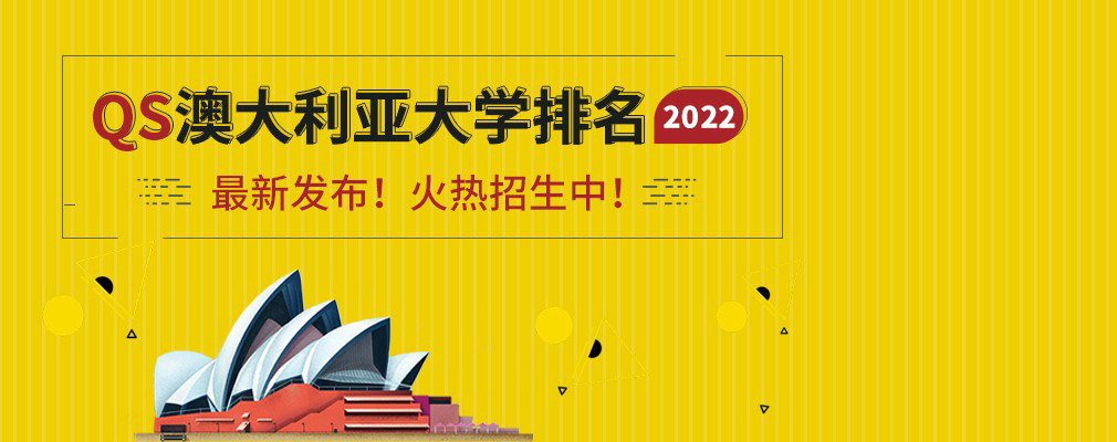 澳洲排行榜
